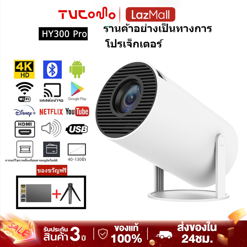 โปรเจคเตอร์ mini Projector โปรเจคเตอร์โทรศัพท์มือถือ โปรเจคเตอร์มินิ เครื่องโปรเจคเตอร์ พาพกสะดวก ความจุสูง ในตัว Netflix Youtube Google ราคา 1,399 บาท*ส่งฟรี