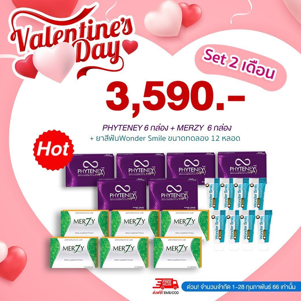 Phyteney Triple S ไฟทีนี ทริปเบิ้ล เอส อาหารเสริมควบคุมน้ำหนัก ( ขนาด 10 แคปซูล ) ดร.บุ๋ม ปนัดดา