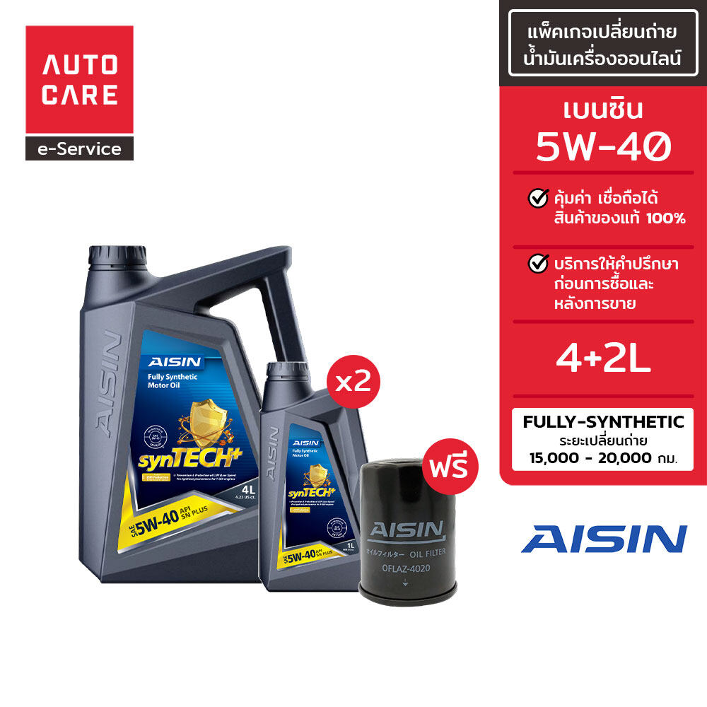 Lazada Thailand - [eService] AUTOCARE Synthetic gasoline engine oil change package AISIN 5W-40 6 liters, oil filter