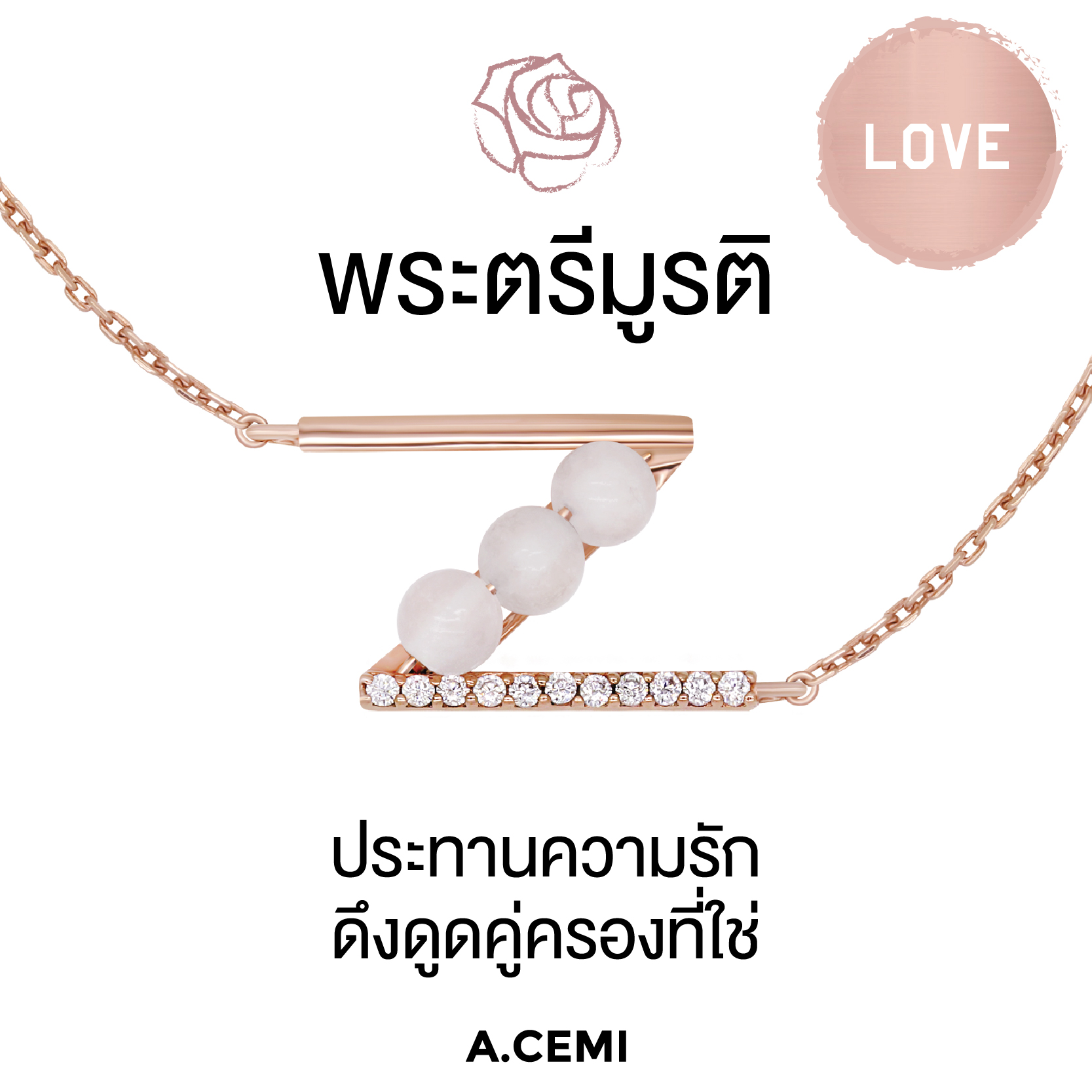 Trimurati Z Universe Bracelet สร้อยข้อมือพระตรีมูรติ สร้อยข้อมือหินมงคล สายมู ของขวัญให้แฟน