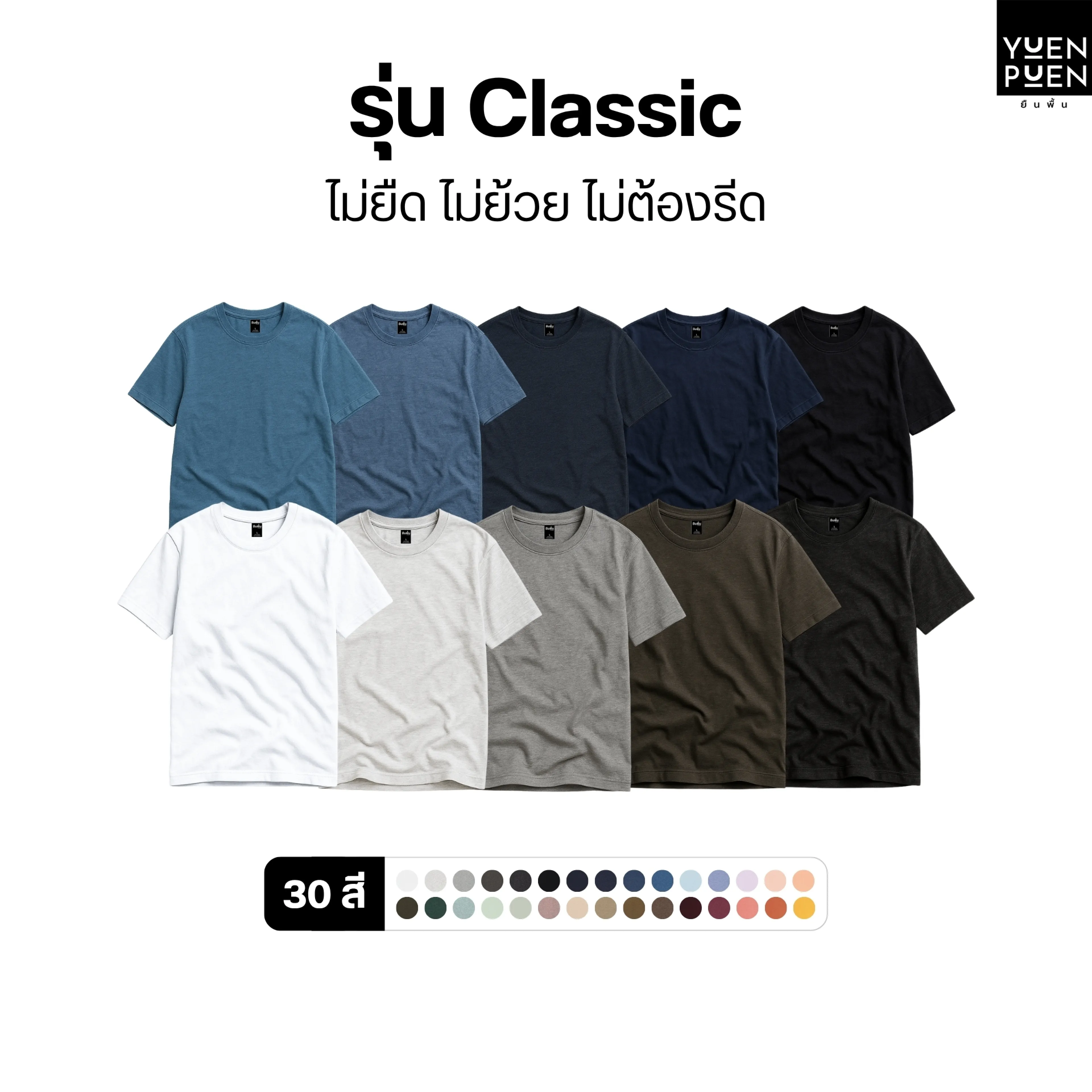 Yuenpuen Round Neck T-Shirt, Classic Model, 30 Colors, No Stretch, No Wrinkles, No Need to Iron, Plain Colored T-Shirt. Stand-Up Shirt, Women's T-Shirt Men's T-Shirts