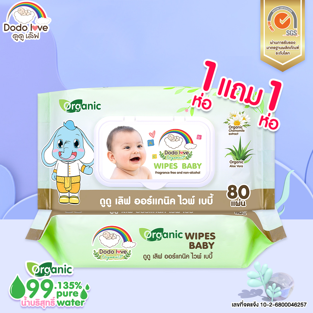 Buy 1 Pack, Get 1 Pack Free Dodolove Organic Baby Wipes, Organic Wet Wipes, Dodo Love, Cleaning Wipes for Babies, Large Pack, 80 Sheets.