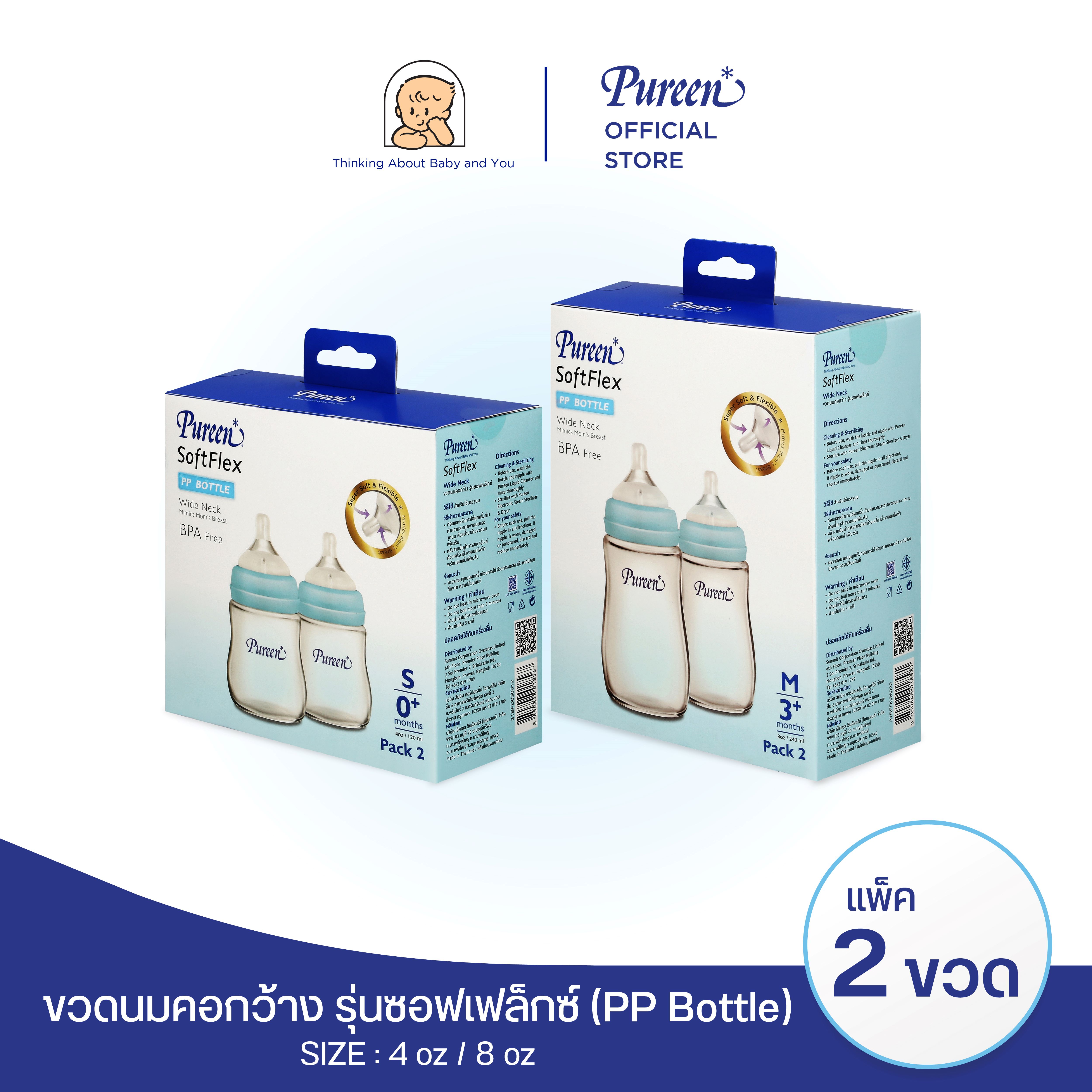 Wide Neck Baby Bottle, Soft Flex (Pp) 4 Ozx2 ราคา 420 บาท*ส่งฟรี