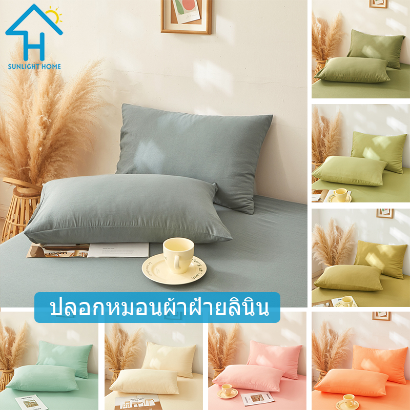 SUNLIGHT HOME Cotton linen Pillow Case,Solid Color Pillowcase 9 Colors,Breathable Pillow Cover ราคา 66 บาท*ส่งฟรี
