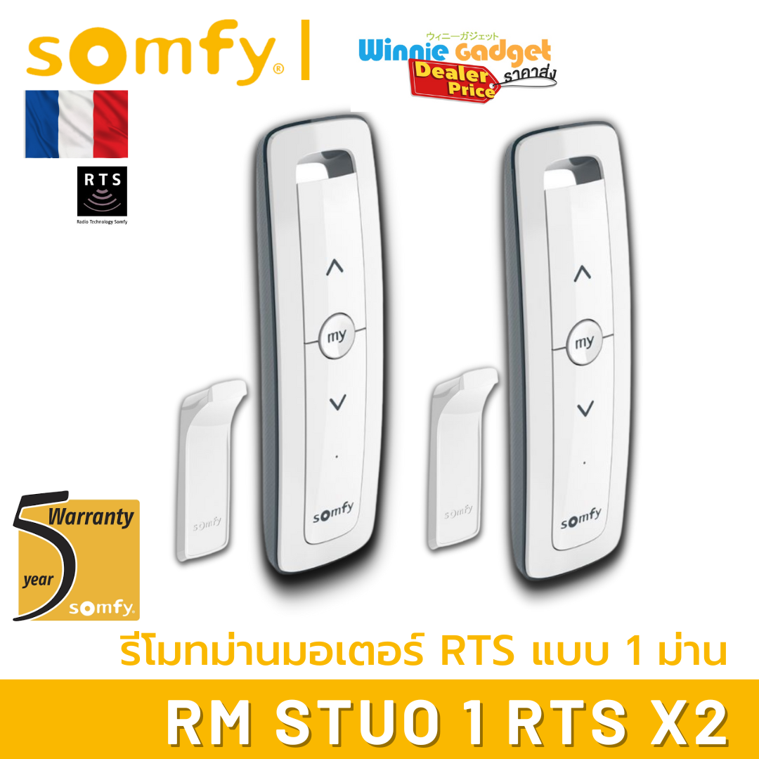 Somfy Situo 1 RTS remote control device Somfy RTS on/off control for 1 device 5 years warranty ราคา 4,140 บาท*ส่งฟรี