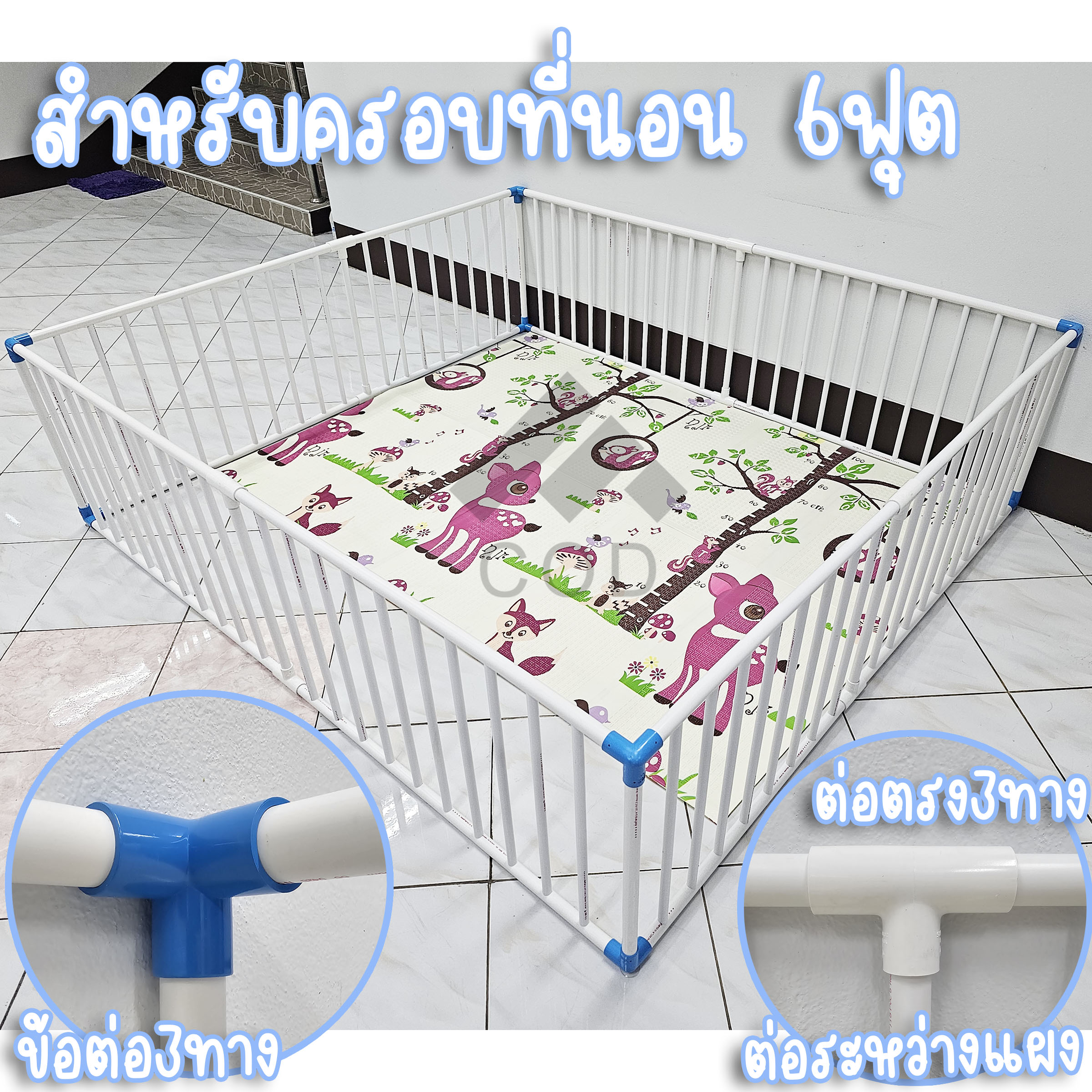 6S63 คอกกั้นเด็กครอบที่นอน6ฟุต ได้ครบ4ด้านใช้งานได้จริงตรงปกไม่จกตา มุม3ทางฉาก