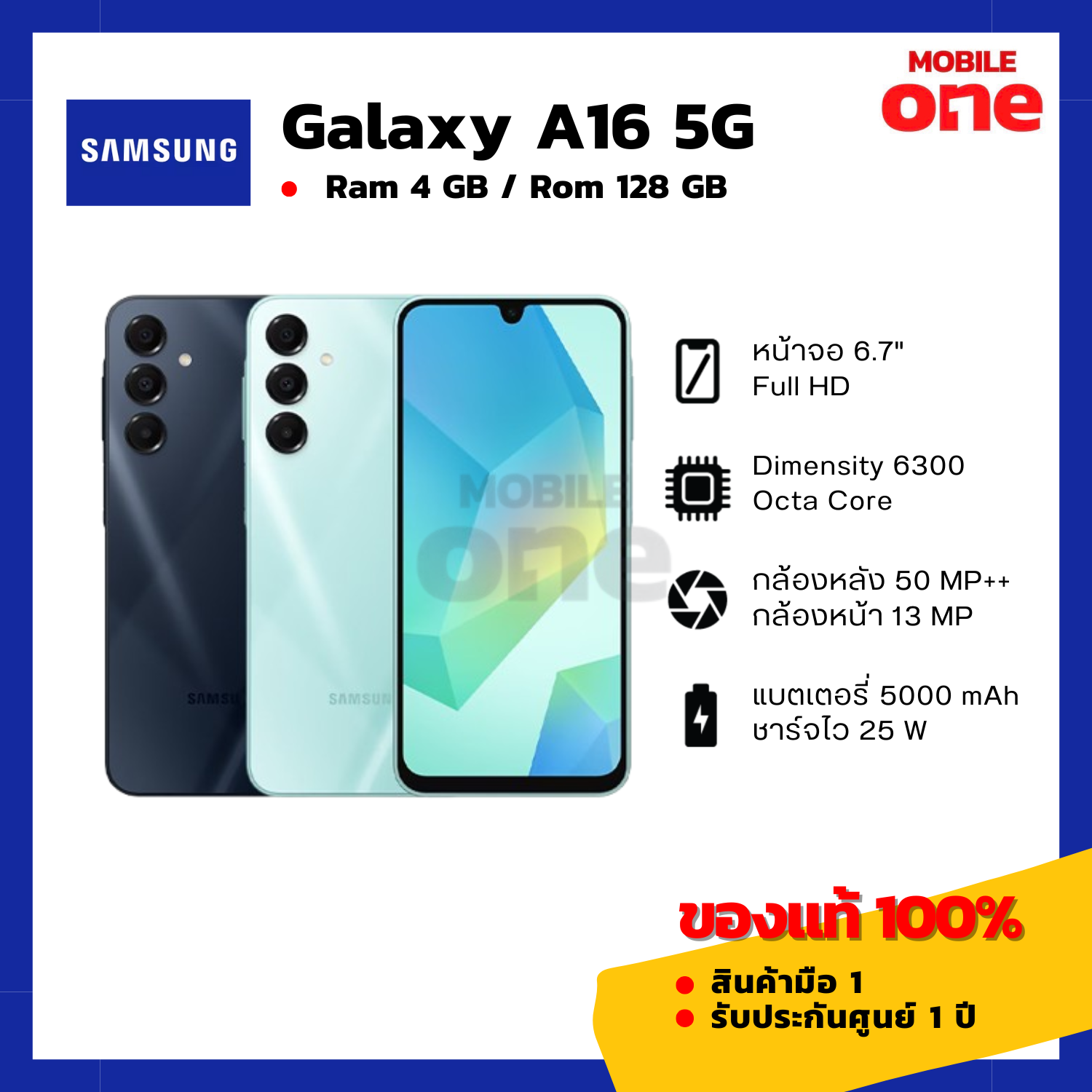 [Mobileone] Samsung Galaxy A16 5G (4/128) มือ1 ของแท้ 100% ประกันศูนย์ [ หน้าจอ 6.7 นิ้ว แบตอึด 5000mAh ] (สินค้าต้องทำการ Activate ก่อนจัดส่ง) - ยี่ห้อ Samsung ราคา 4,846 บาท*ส่งฟรี