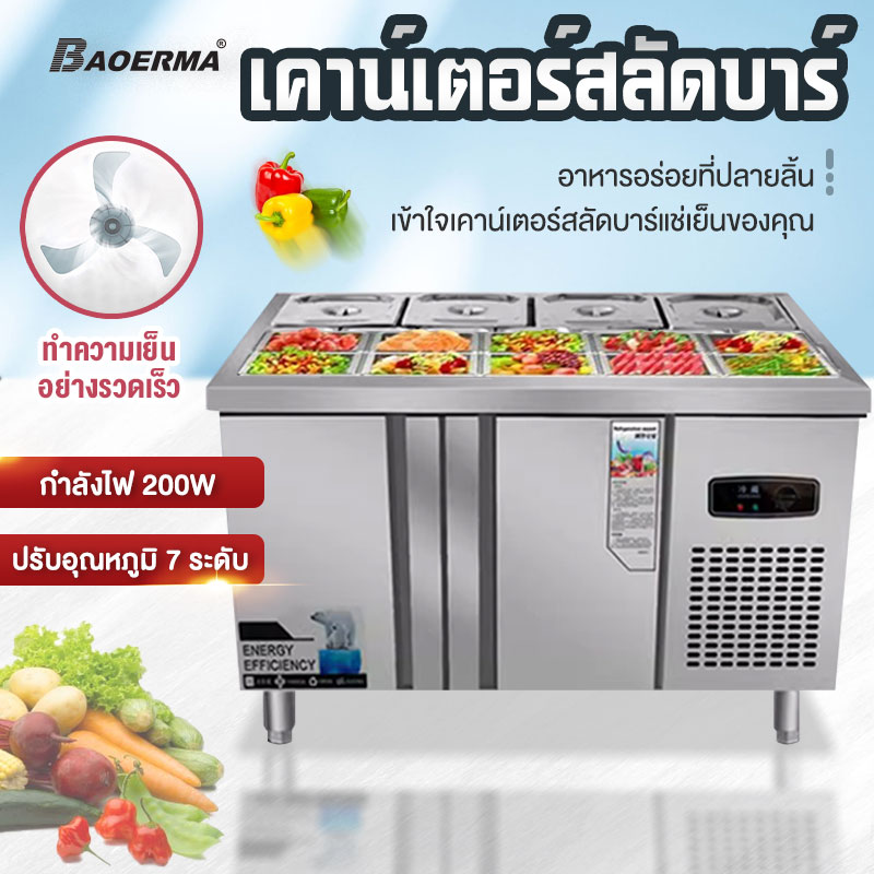BAOERMA MALLเคาน์เตอร์สลัดบาร์เคาน์เตอร์แช่ผลไม้เชิงพาณิชย์เคาน์เตอร์ทำงานเก็บอาหารสดตู้เย็นกับข้าวแช่เย็นบาร์น้ำพิซซ่าตู้โชว์ตู้แช่แข็ง ราคา 20,116 บาท*ส่งฟรี