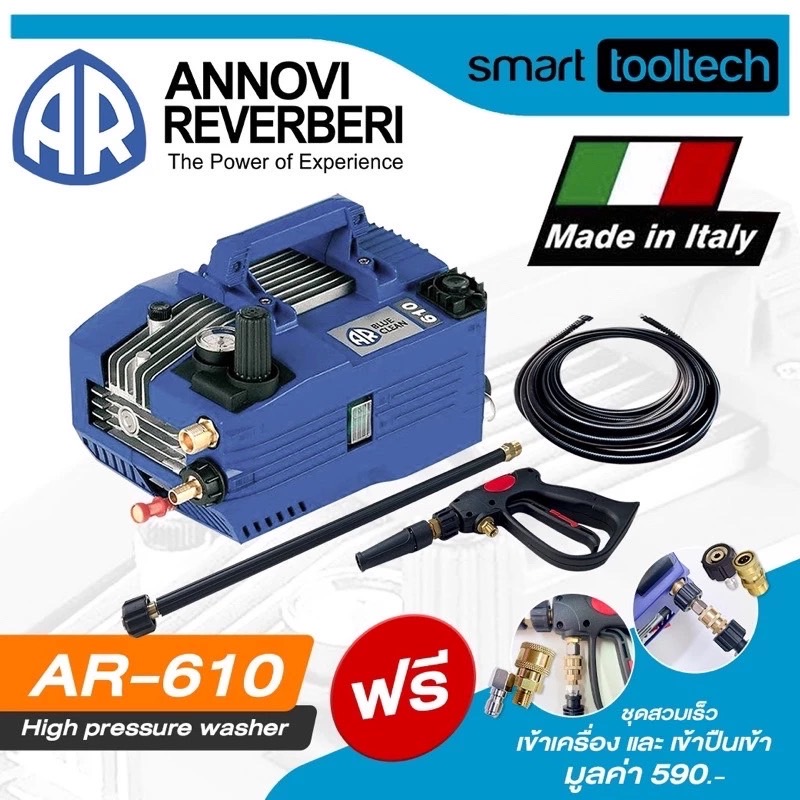 🔥 Authentic Italy 🔥 High Pressure Water Sprayer Starke Sk 610, Pressure 130 Bar, Made in Italy, Water Sprayer, Pressure Pump, Car Wash, Air Conditioner Cleaning. ราคา 17,700 บาท*ส่งฟรี