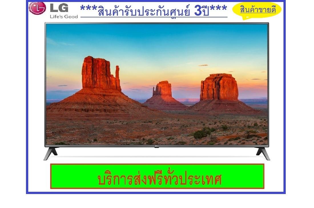 LG UHD TV 75UK6500PTB ขนาด 75 นิ้ว (75UK6500)