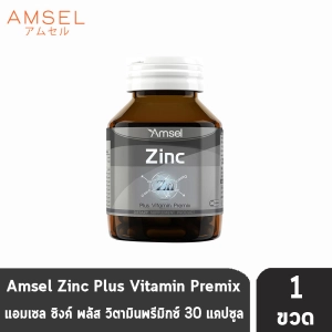 ภาพหน้าปกสินค้าAmsel Zinc Vitamin Premix แอมเซล ซิงค์ พลัส วิตามินพรีมิกซ์ ดูแลจากภายในถึงภายนอก (30 แคปซูล) [1 ขวด] 101 ที่เกี่ยวข้อง