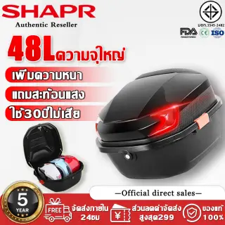 กล่องท้ายมอเตอร์ไซค์ราคาประหยัด มีแถบสะท้อนแสง กันฝน วัสดุสองชั้น