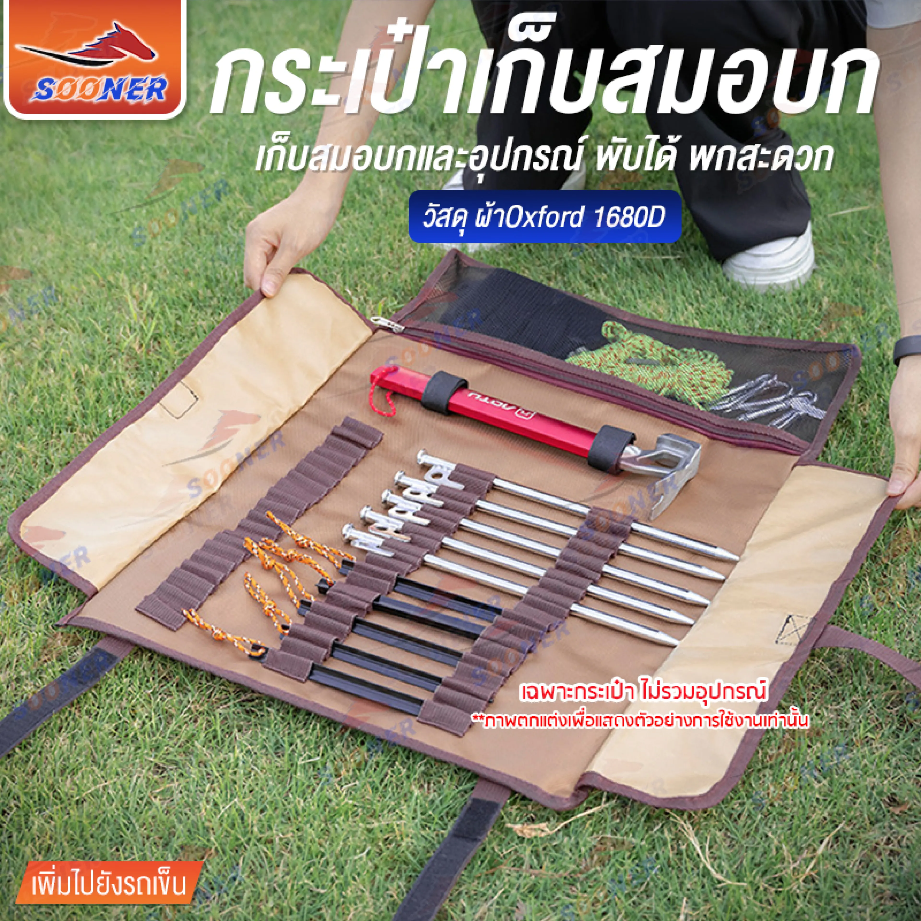 Camping Gear Storage Bag, Camping Gear Storage Bag (Bag Only), Camping Equipment Storage Bag, Hammer Storage Bag, Tent Equipment.
