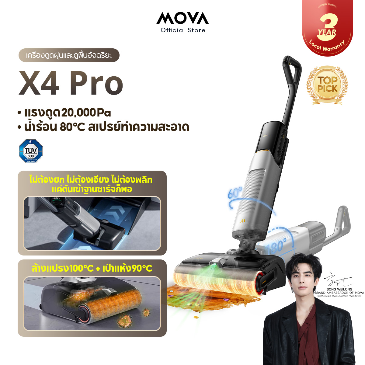 【New 2025】Mova X4 Pro Wet and Dry Vacuum Cleaner, Wireless Dry and Wet Vacuum Cleaner, 20Kpa, Hot Water Spray 80 ℃ ราคา 17,599 บาท*ส่งฟรี