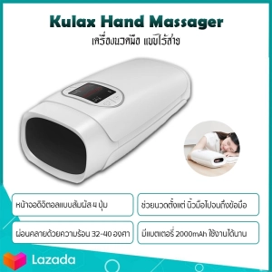 สินค้า Xiaomi PMA Hand Massager C20 เครื่องนวดมือเพื่อความผ่อนคลาย