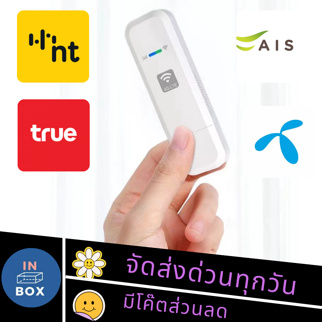 รองรับซิม NT 4G USB Pocket Wifi Aircard 4G LTE 150 Mbps พ็อกเกตไวไฟ Wifi Repeater พอคเก็ต wifi ใส่ซิม ไวไฟพกพา ราคา 349 บาท*ส่งฟรี