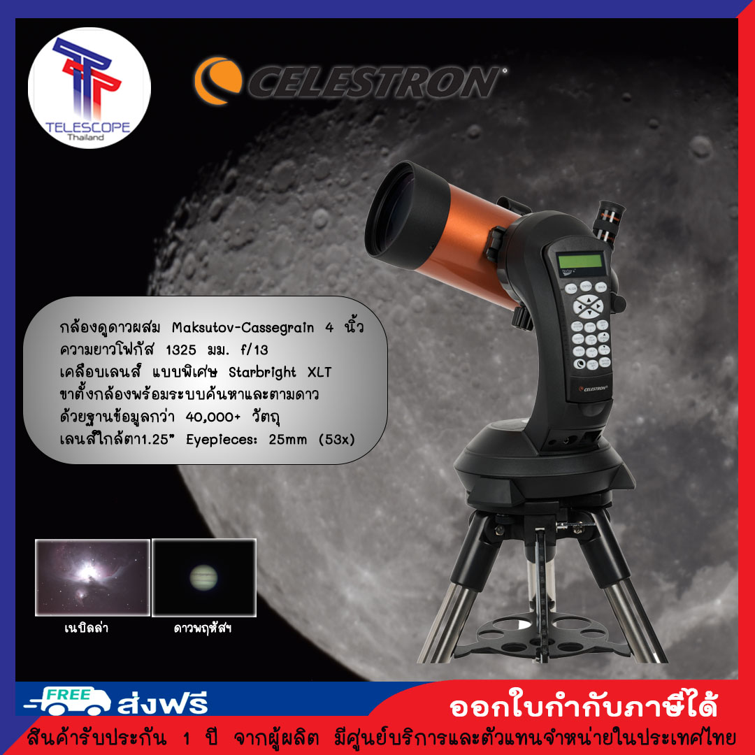 Celestron Telescope Celestron Nexstar Se Manual Nexstar 4se Celestron  Nexstar 90gt Manual Celestron Nexstar Se
