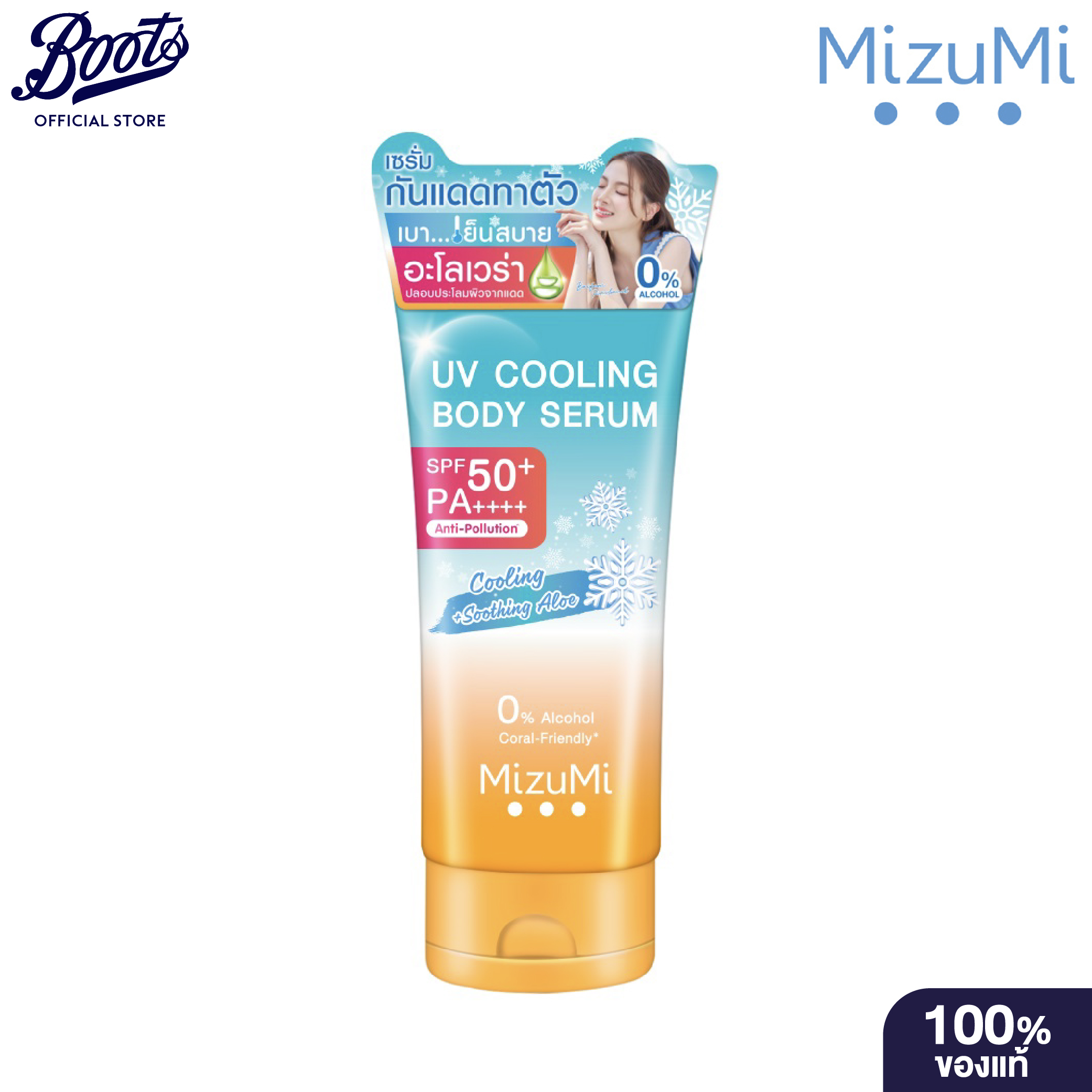 Mizumi Uv Cooling Body Serum Spf50+ Pa++++ 165Ml
