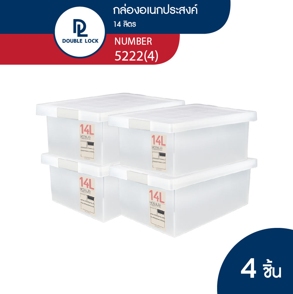Double Lock กล่องญี่ปุ่น กล่องอเนกประสงค์ ความจุ 14 ลิตร กล่องใส่ของ รุ่น 5222(4) ราคา 659 บาท*ส่งฟรี