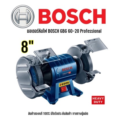 BOSCH GBG 60-20 Professional มอเตอร์หินไฟ