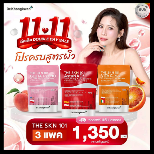 New Product Launch! Dr. Doctor Gift the Skin 101, a Skin Care Expert, Aura. Limited Quantity! !