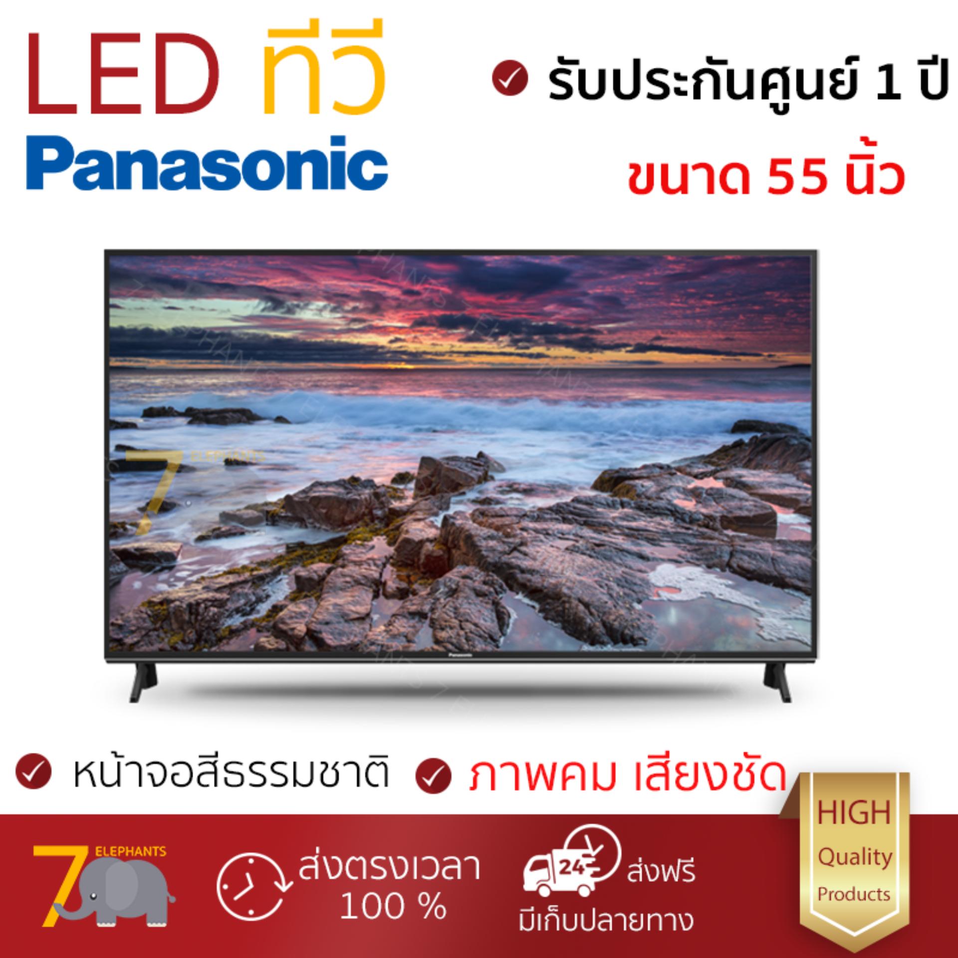 ราคาพิเศษ ทีวี LED TV  แอลอีดีทีวี 55นิ้ว FLAT PANASONIC TH-55FX600T | PANASONIC | TH-55FX600T รุ่นใหม่ล่าสุด ภาพคมชัดมาก เสียงดังสมจริง ติดตั้งง่าย ใช้งานได้ทันที Televisons จัดส่งฟรี ทั่วประเทศ