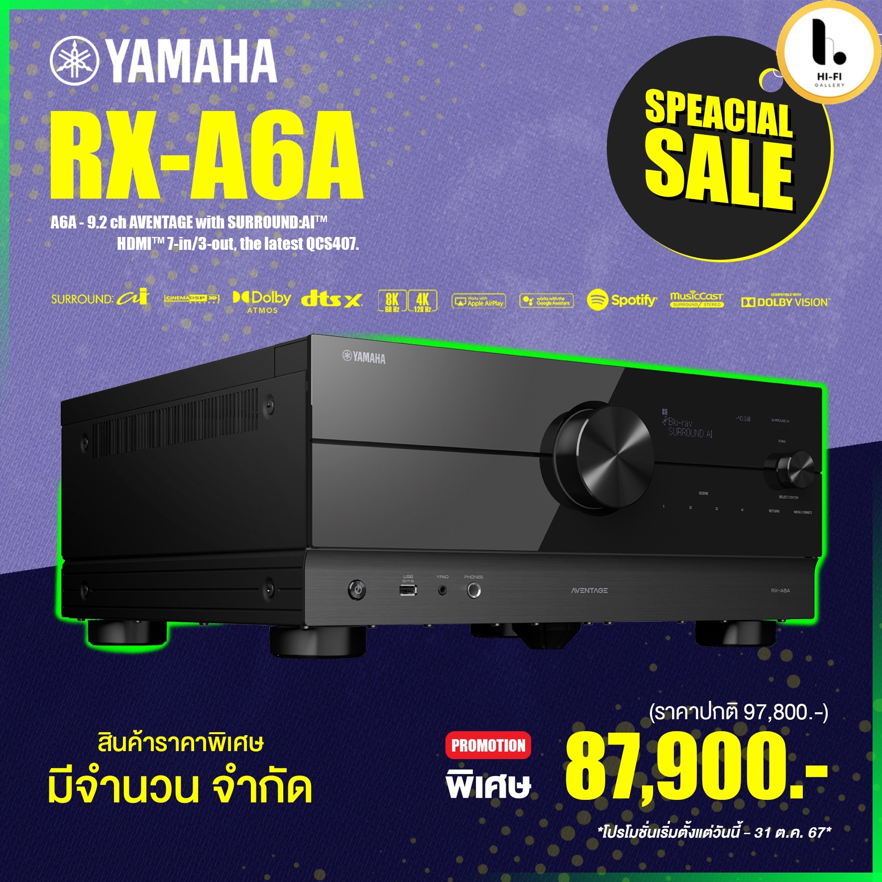 YAMAHA RX-A6A MusicCast A/V Receiver 150W ราคา 87,900 บาท*ส่งฟรี