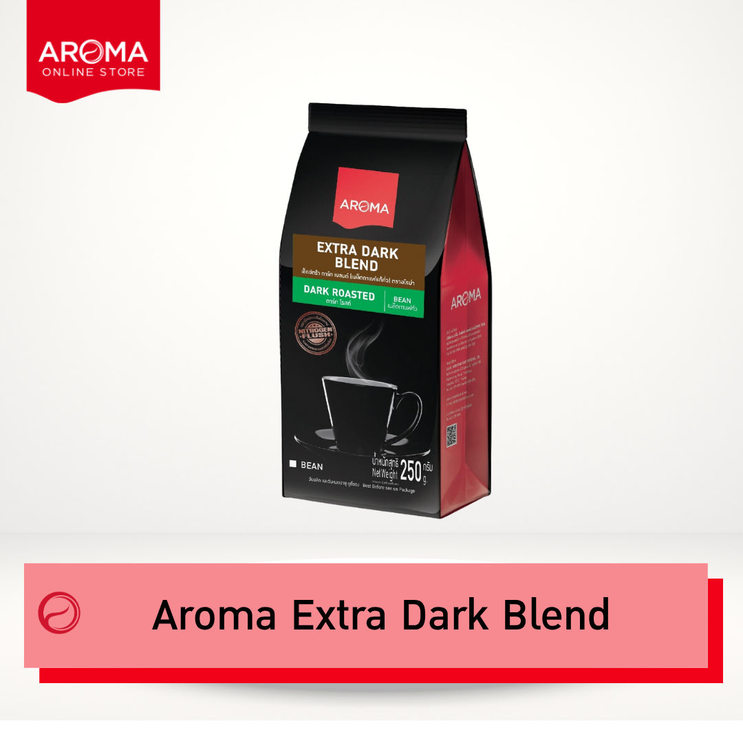 Aroma Coffee เมล็ดกาแฟคั่ว Extra Dark Blend Bean (ชนิดเม็ด) บรรจุ 250 กรัม/ซอง ราคา 235 บาท*ส่งฟรี