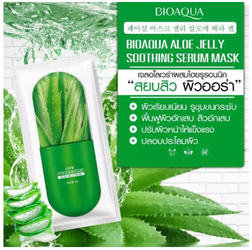 มุมมองเพิ่มเติมของสินค้า Bioaqua Jelly Serum Mask มาส์กเจลลี่หน้าใส แบบไม่ต้องล้างออก ผิวหน้าขาวเนียนใส ผิวสวยเร่งด่วน (เลือกได้ 3 สูตร บลูเบอร์รี่ /ว่านหางจรเข้ /เชอร์รี่)-1791