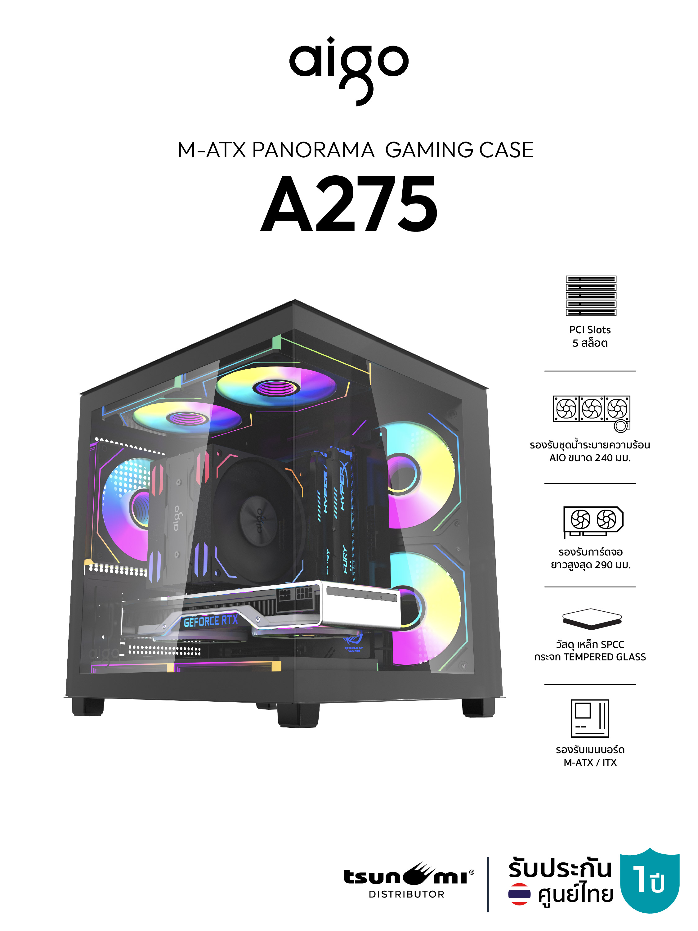เคสคอมพิวเตอร์ Aigo A275 M-ATX Panorama Tempered Glass Gaming Case รับประกัน 1 ปี ราคา 729 บาท*ส่งฟรี