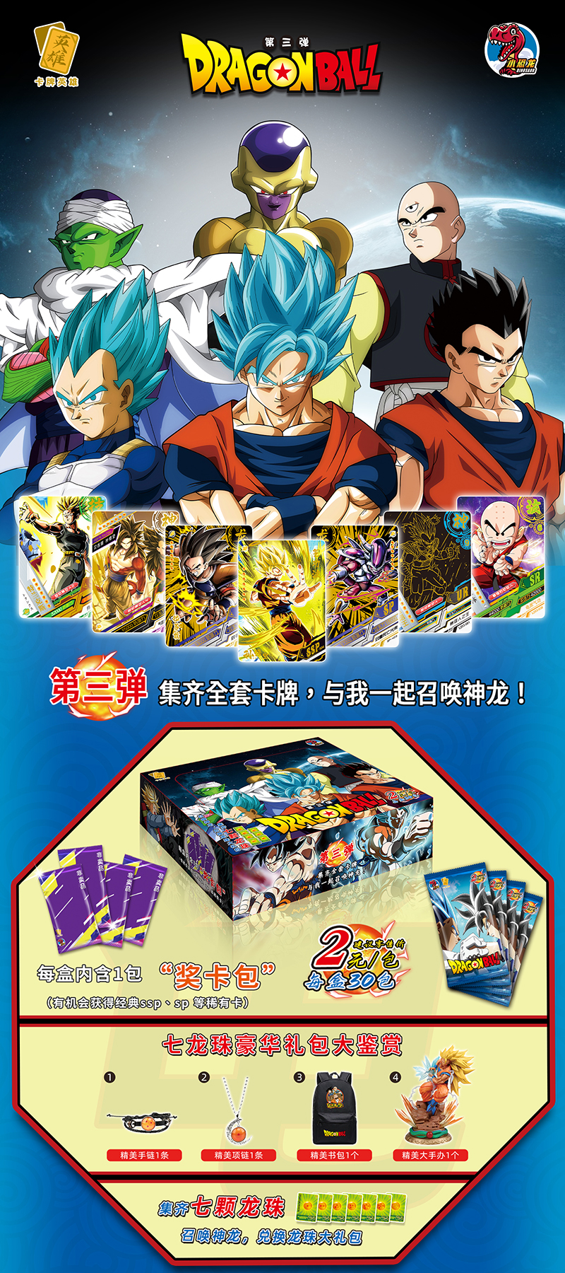 New Luxury Version Anime Cartoon Figure Dragon Ball Cards Legends Super  Saiyan Son Goku 3D Flash