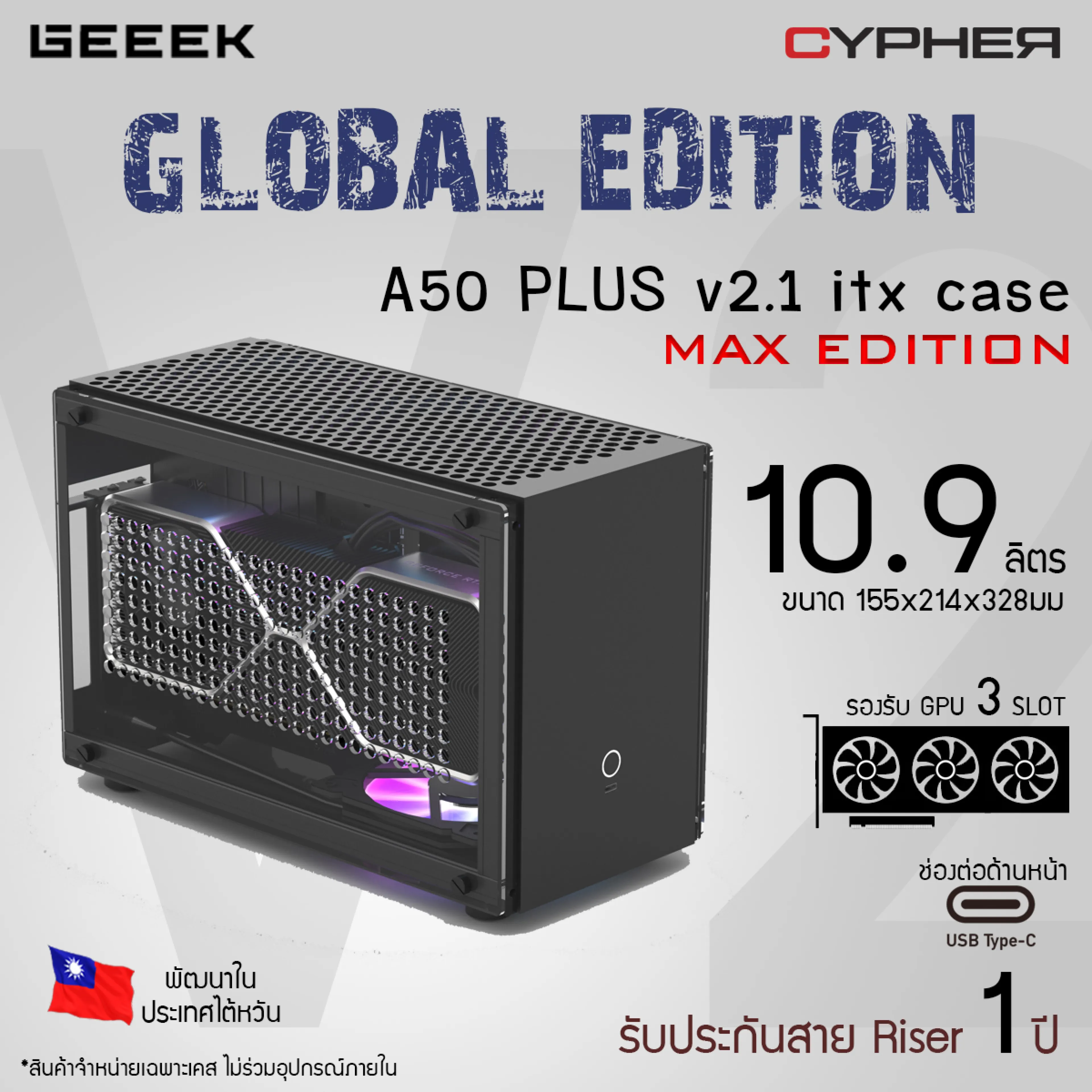 GEEEK A50 MAX mini ITX Case Global Version