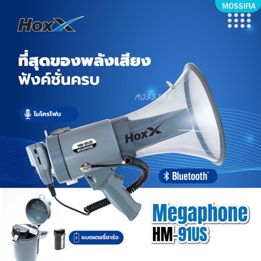 โทรโข่ง พร้อมไมค์ มี Bluetoothไซเรน อัดเสียงได้ 300 วินาที Megaphone (มี 9 นิ้ว/ 8 นิ้ว /6 นิ้ว / 5นิ้ว) ราคา 510 บาท*ส่งฟรี