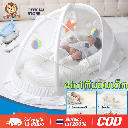 🦁 Tinylion 🦁 Nest 4in1 Mattress, Breathable, Newborn Baby Mattress, Comes with a Mosquito Net and a Mobile Set, Safe, Washable, Portable, for Newborns up to 2 Years Old, Pk Dreamwhale ราคา 1,169 บาท*ส่งฟรี