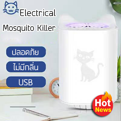 เครื่องดักยุงและแมลง เครื่องดักยุง Mosquito Killer โคมไฟดักยุง เครื่องดักยุงไฟฟ้า เครื่องกันยุง ที่ดักยุง เครื่องดักจับยุง เครื่องช็อตยุง เครื่องกำจัดยุง ไฟดักยุง โคมดักยุง