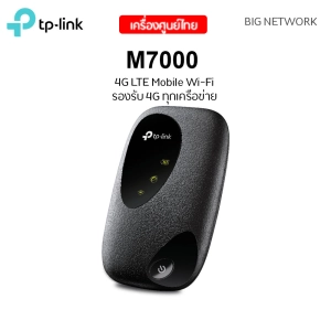 ภาพหน้าปกสินค้าTP-LINK M7000 4G LTE Mobile Wi-Fi ที่เกี่ยวข้อง