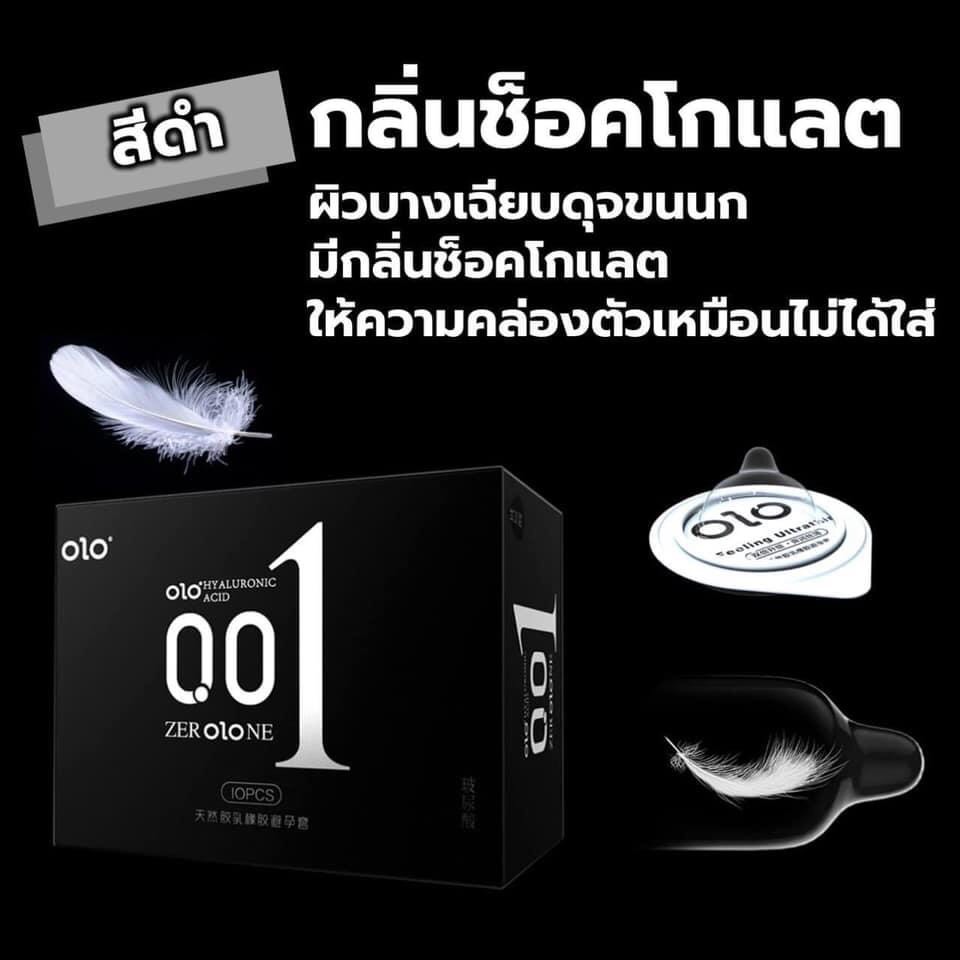 ถุงยางอนามัย ราคาสุดพิเศษ 1กล่อง 10ชิ้น / size 52-54 ( 1 box/ 10pcs )