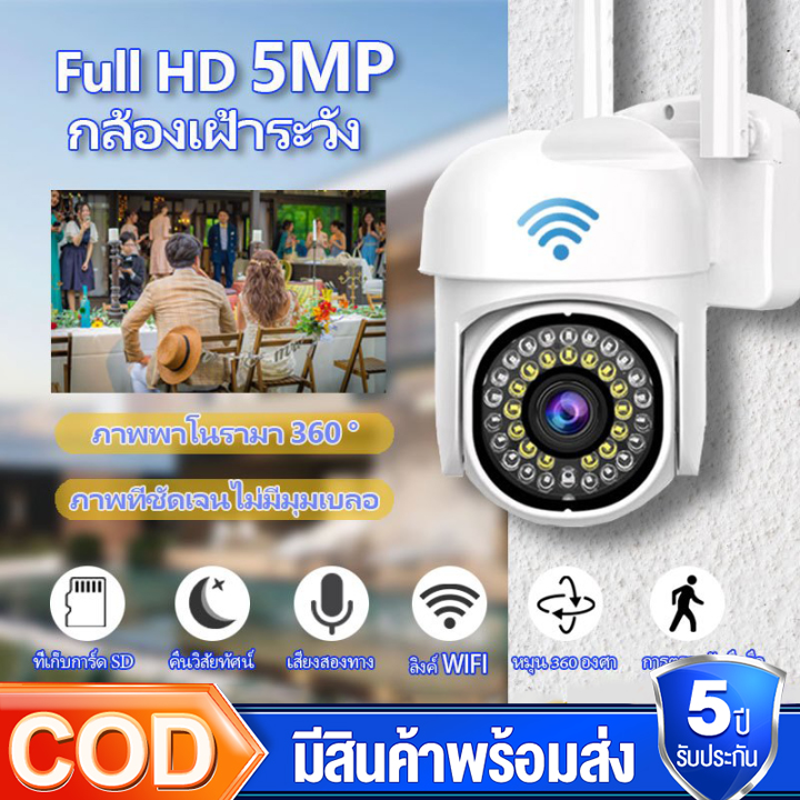 360 ° high definition CCTV outdoor full HD Wireless FHD WiFi solar cell CCTV camera waterproof CCTV ราคา 399 บาท*ส่งฟรี
