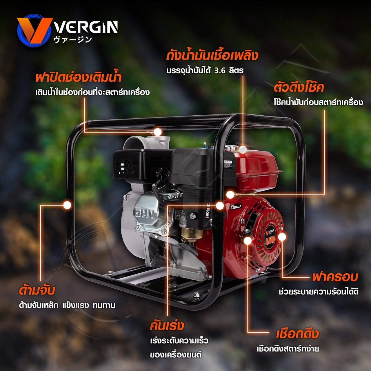 Vergin Water Pump, 8.5 Horsepower, 3 Inches, Deep Suction, Long Distance Delivery, Gasoline, 4 Stroke, Delivery Distance 900+ Meters, Deep Suction 12 Meters, Delivery Height 28 Meters, Model 1, Single Impeller (Japanese Standard) ราคา 2,890 บาท*ส่งฟรี