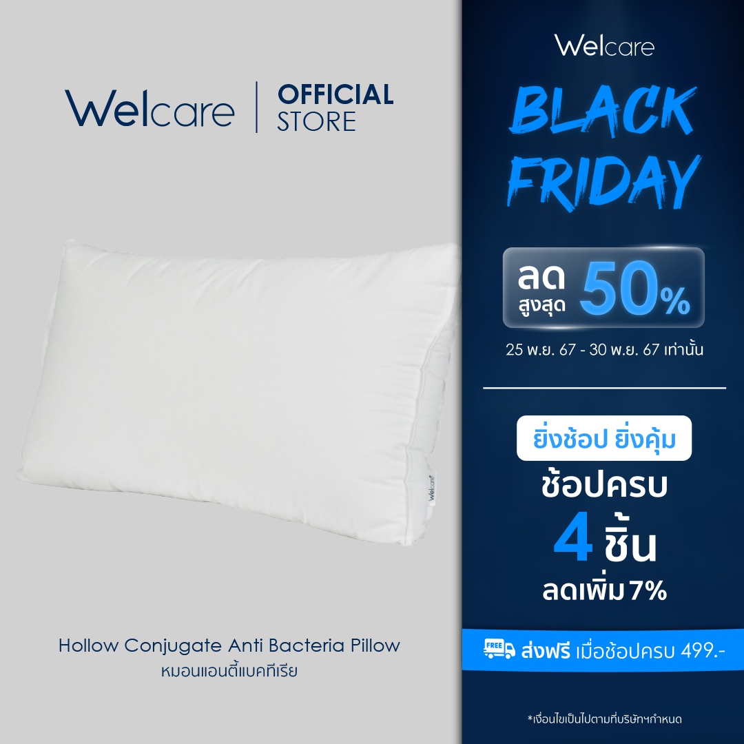 [Welcare Official] Welcare หมอนหนุน รุ่น Anti Bacteria Pillow ราคา 699 บาท*ส่งฟรี