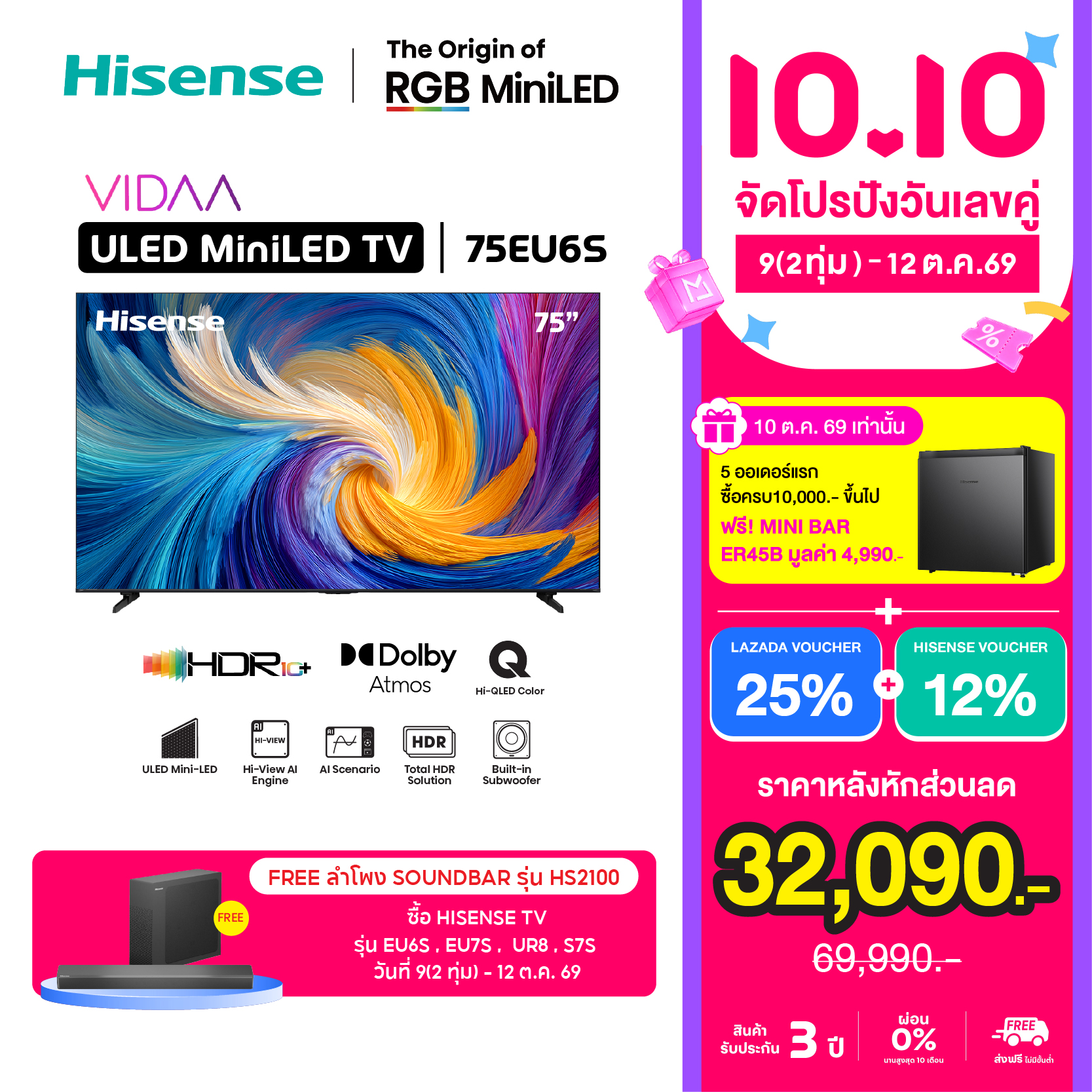 สมาร์ททีวี Hisense Mini-Led Quantum Dot 75Eu6S ขนาด 75 นิ้ว 4K 144Hz, Memc, Dolby Vision Iq, Hdr10+ Build-In Subwoofer 2.1, Dolby Atmos สั่งการด้วยเสียง, Youtube, Netflix, Wifi, Bluetooth 5.0 ราคา 40990.00 บาท สมาร์ททีวี Hisense Mini-Led Quantum Dot 75Eu6S ขนาด 75 นิ้ว 4K 144Hz, Memc, Dolby Vision Iq, Hdr10+ Build-In Subwoofer 2.1, Dolby Atmos สั่งการด้วยเสียง, Youtube, Netflix, Wifi, Bluetooth 5.0 ราคา 40990.00 บาท