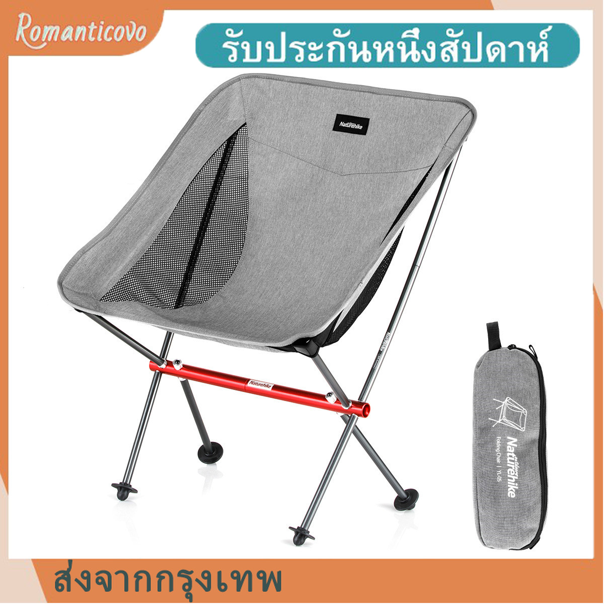 เก้าอี้ Naturehike เก้าอี้พับ เก้าอี้ตกปลา เก้าอี้สนามแบบพกพา รับน้ำหนักได้ 150 กก