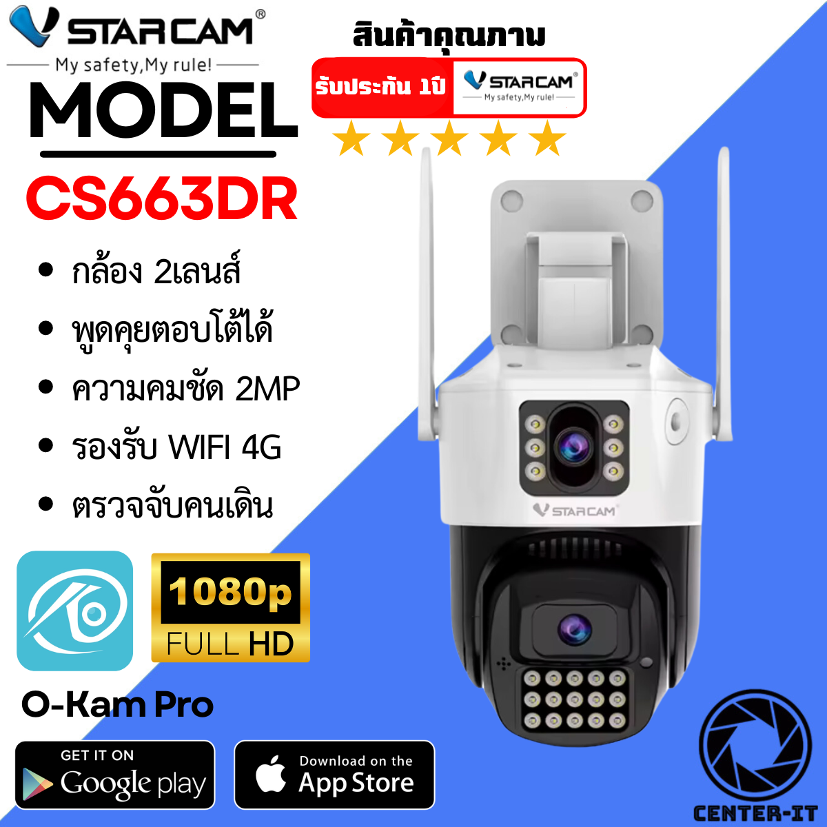 กล้องวงจรปิด กล้องวงจรปิดไร้สาย Wi-Fi VSTARCAM CS663DR (เลนส์คู่) ความละเอียด 2MP ไร้สาย กล้องนอกบ้าน Outdoor Wifi Camera ภาพสี มี AI+ คนตรวจจับสัญญาณเตือน By.Center-it