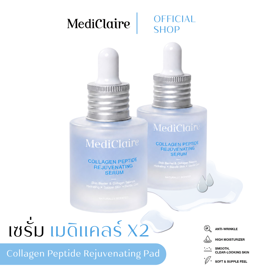 Mediclaire - Collagen Peptide Rejuvenating Serum 30 Ml. 1 Free 1 ราคา 990 บาท*ส่งฟรี