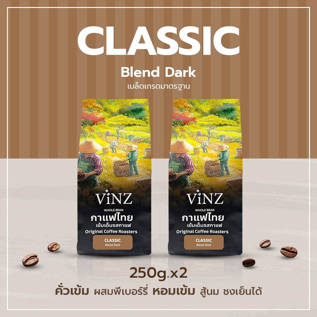 Vinz Coffee Bean CLASSIC Arabica Doichang Blend Robusta organic dark roast 2 bags 500 g ราคา 235 บาท*ส่งฟรี
