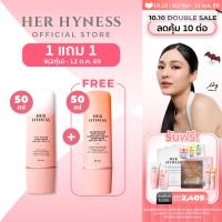 [2 ชิ้นเลือกสูตร] กันแดดเพื่อผิวแพ้ง่าย เนื้อน้ำเนื้อเซรั่มเนื้อแมตต์ HER HYNESS ANTI-AGING SUNSCREEN SPF50+PA++++ 50ML