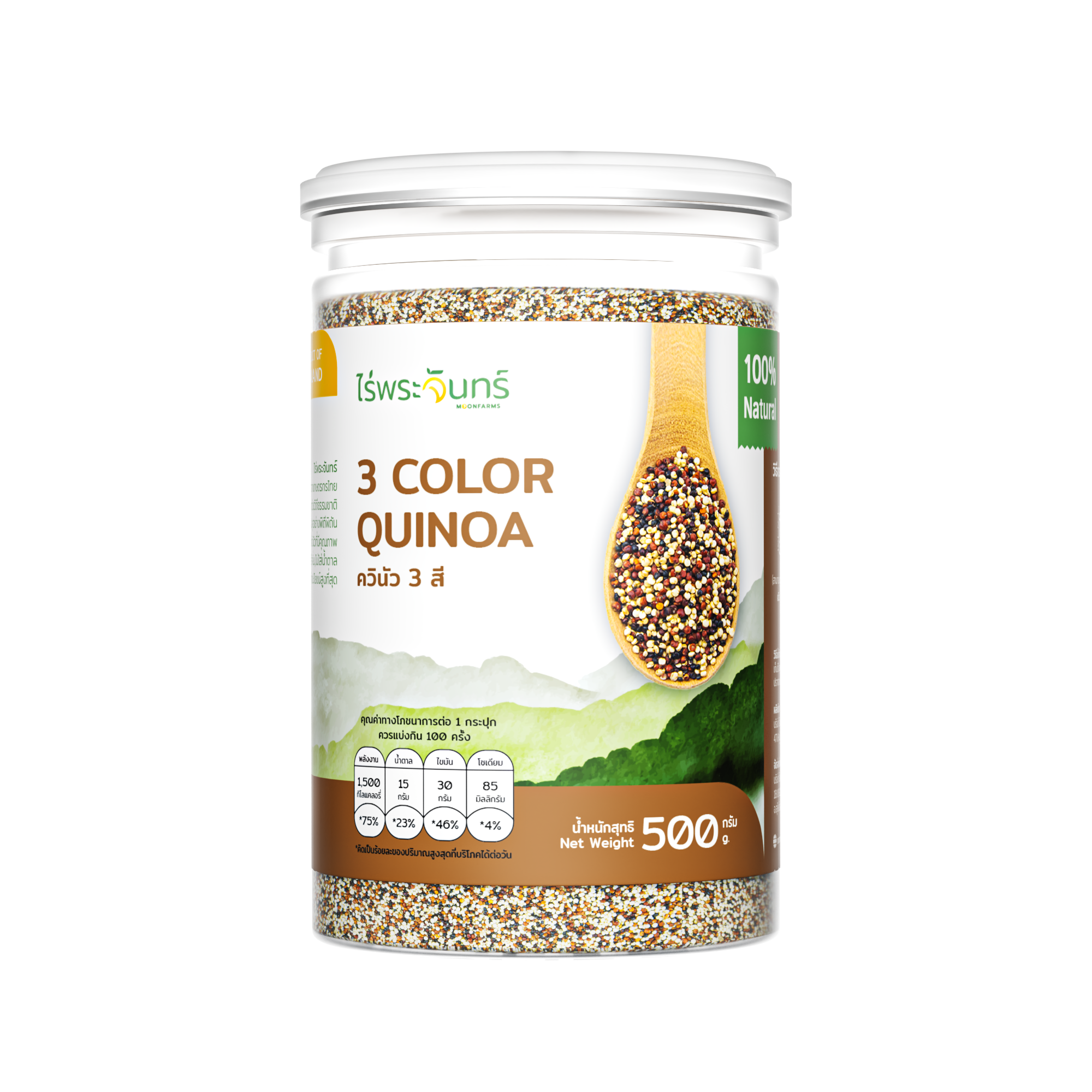 Quinoa, 3 Colors, Fda Approved. Special Selection, Rai Prachan Brand (Moonfarms Tricolor Quinoa, Quinoa, Quinoa, Quinoa Mixed, Quinoa Mixed, Tricolor Quinoa, Three-Color Quinoa, Quinoa Mixed) ราคา 179 บาท*ส่งฟรี