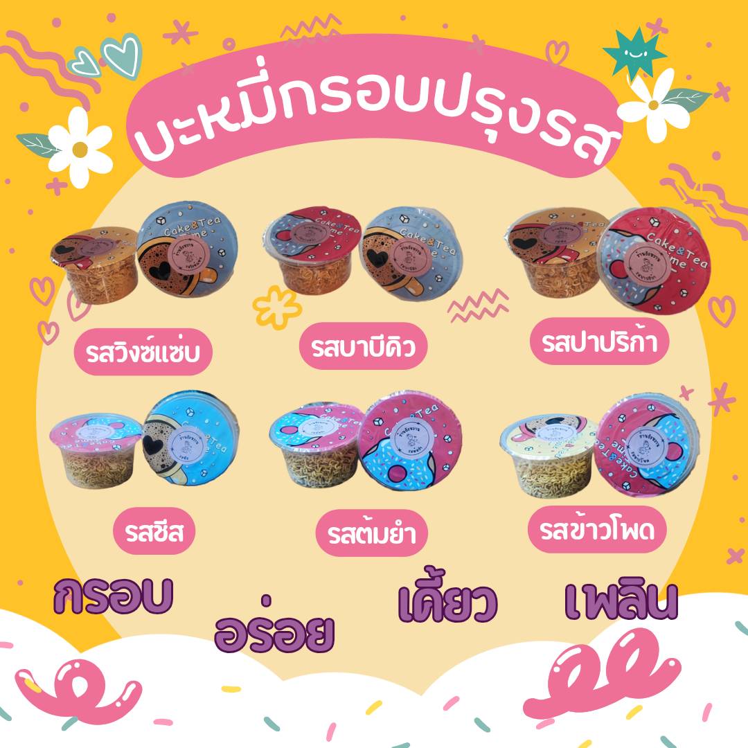 Mama Shake Seasoning, 30 Small Cups, Great Value ราคา 123 บาท*ส่งฟรี