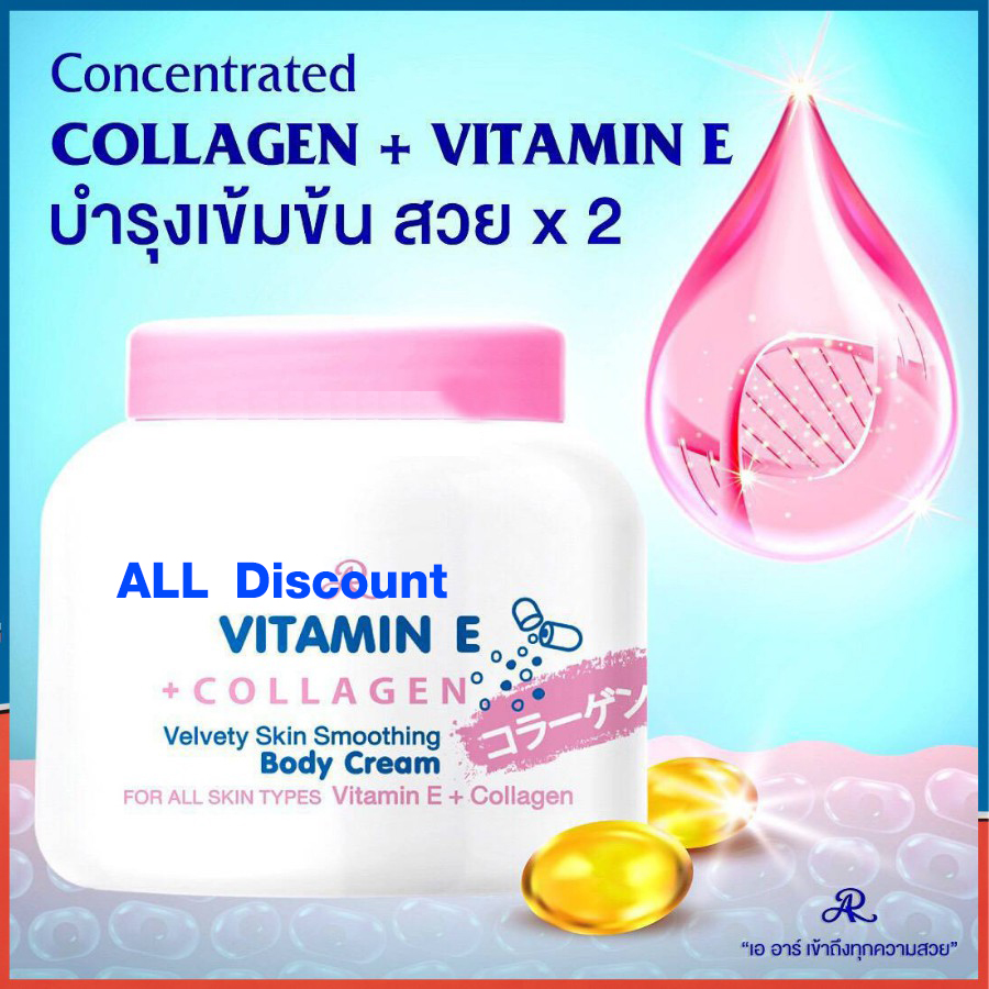 ลองดูภาพสินค้า AR Vitamin E + Collagen Japan Body Cream 200 ml. วิตามินอี ครีมบำรุงผิว ครีมผิวขาว