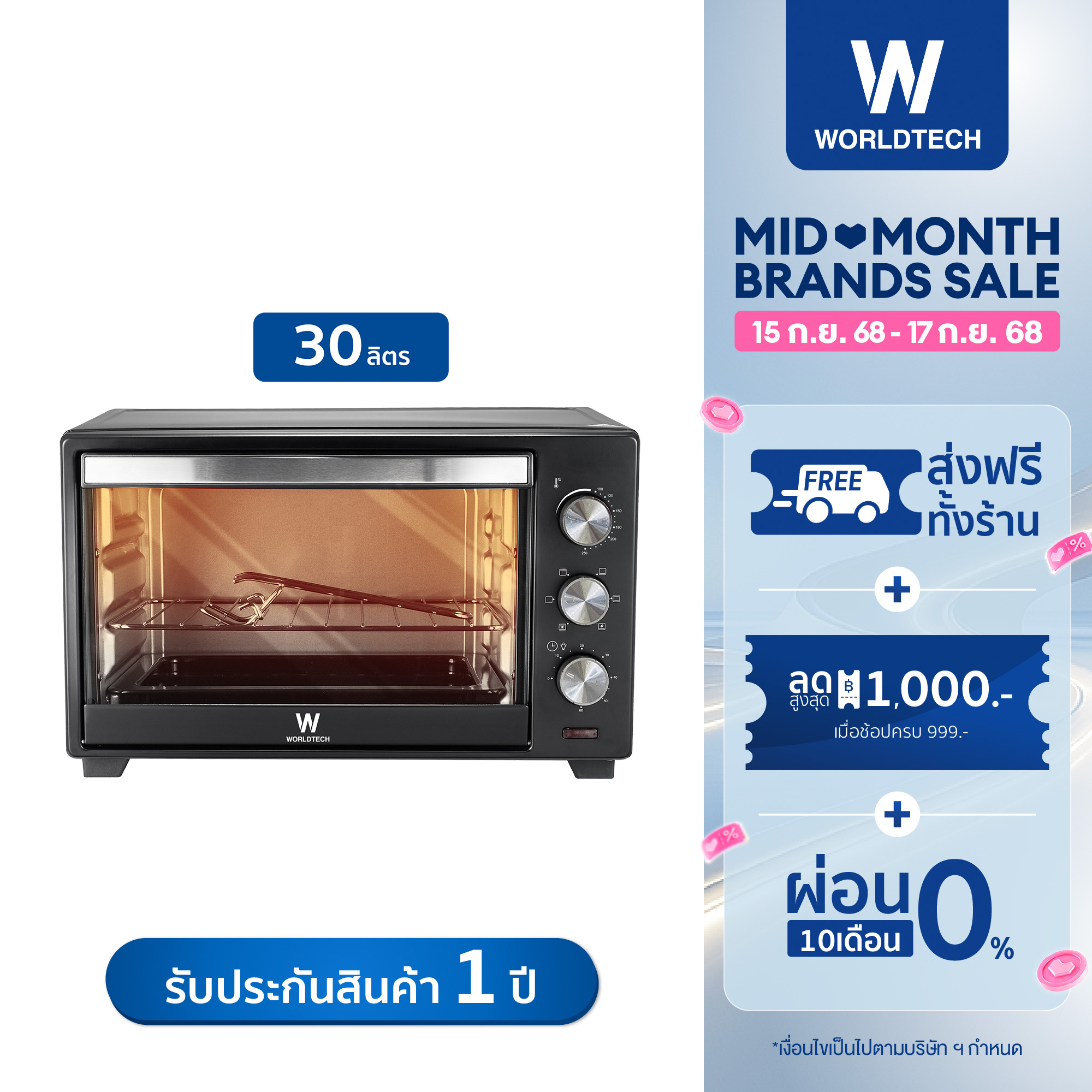 Worldtech เตาอบไฟฟ้า 30L รุ่น WT-OV30L_BLK ขนาด 30 ลิตร Oven เตาอบ เตาอบลมร้อน เตาอบตั้งโต๊ะ ไมโครเวฟ เตาอบเบเกอรี่ เตาอบขนม รับประกัน 1 ปี ราคา 1,198 บาท*ส่งฟรี